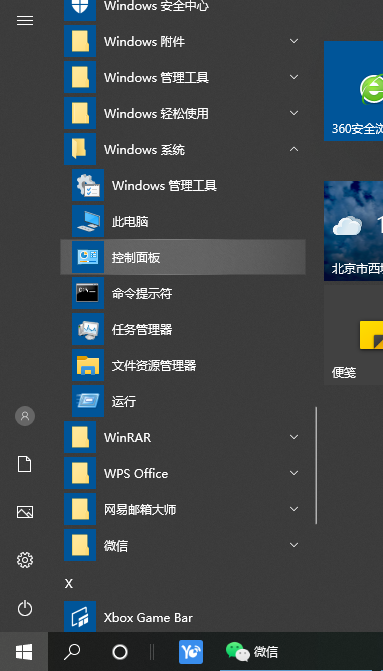 如何彻底清除Win10电脑里的垃圾广告？