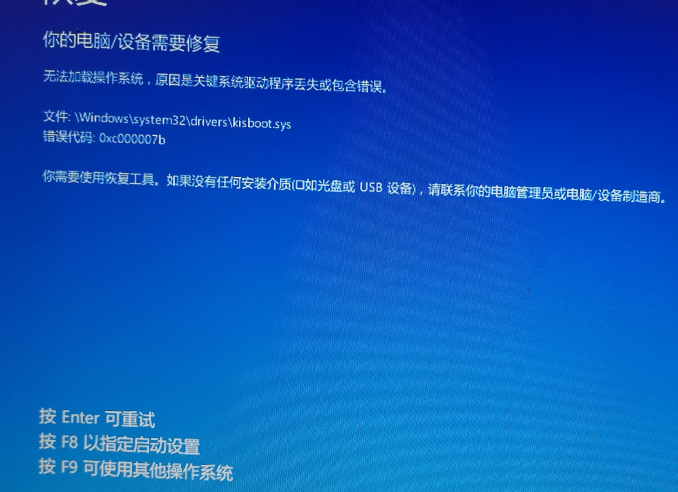 电脑出现kisboot.sys蓝屏/黑屏怎么办？