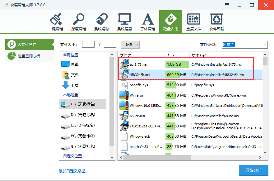 电脑中的C:/Windows/Installer/文件夹可以删除吗？