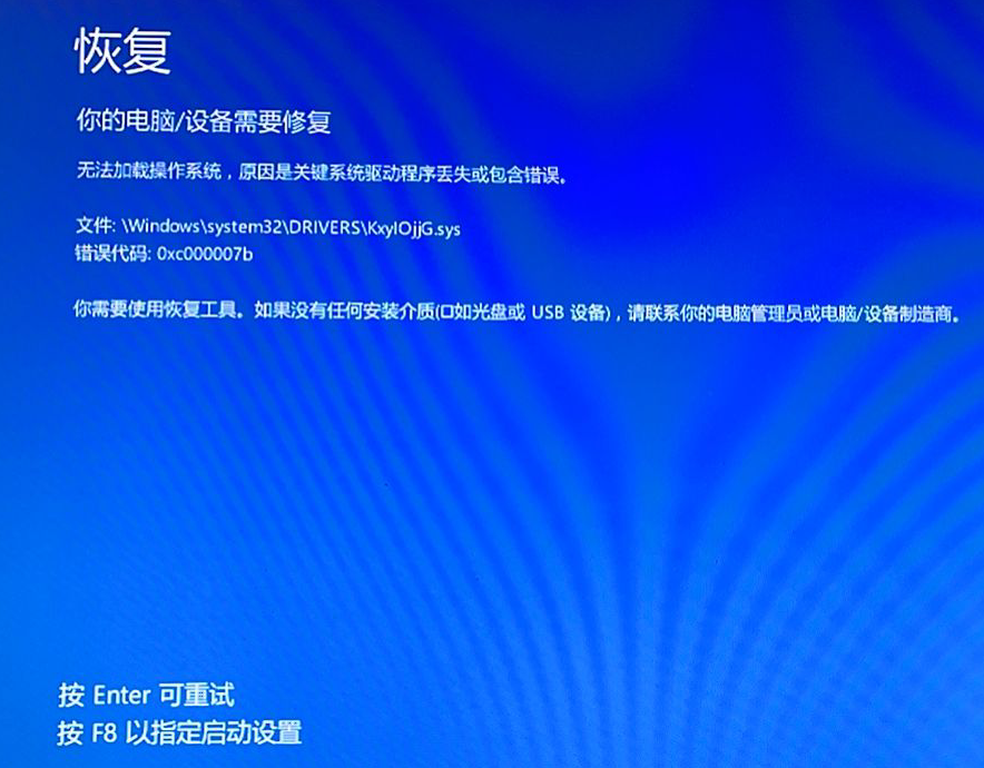 电脑出现KxyIOjjG.sys蓝屏死机怎么办？