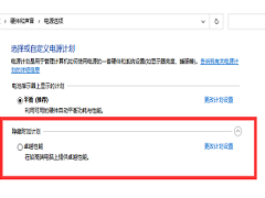 Win10 21H1开启和关闭卓越性能模式的方法