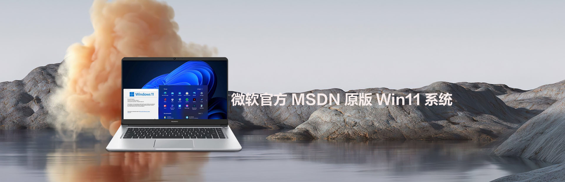 微软官方MSDN原版Win11系统下载大全