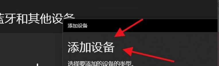 Win11怎么连接无线显示器？Win11添加无线显示器的方法