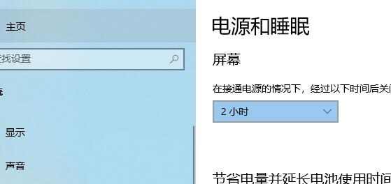 Win11测试版如何开启休眠模式？