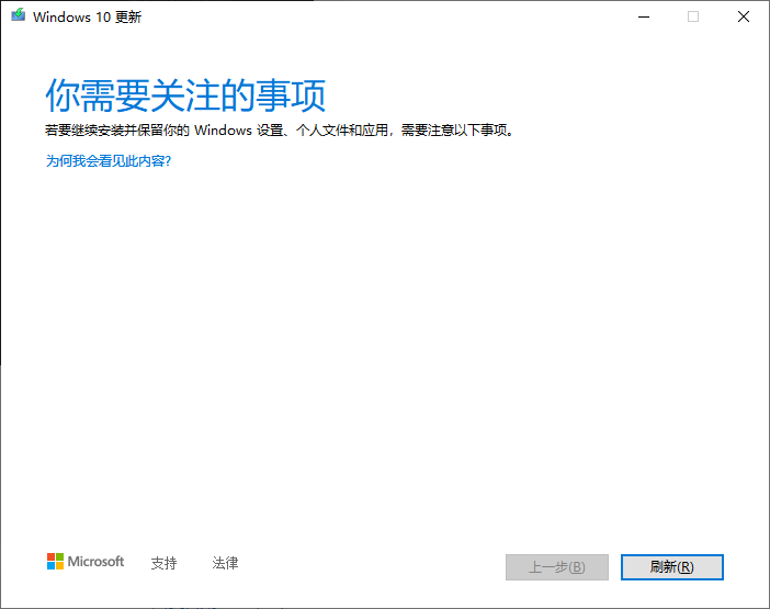 Win11弹出你需要关注的事项提示怎么办？