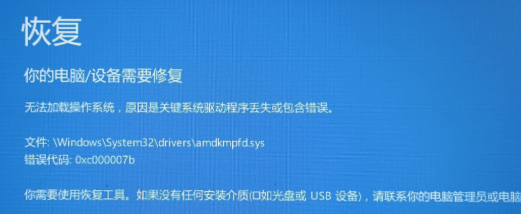 Amdkmpfd sys не загружается windows 10