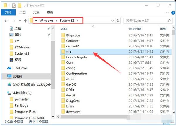 Win10复制粘贴快捷键失效 Win10不能复制粘贴怎么解决?