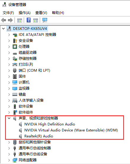 Win10电脑突然没声音了怎么办？