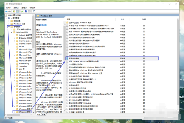 Win10系统关闭自动升级教程