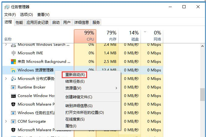 Win10开机任务栏图标卡住该怎么办?