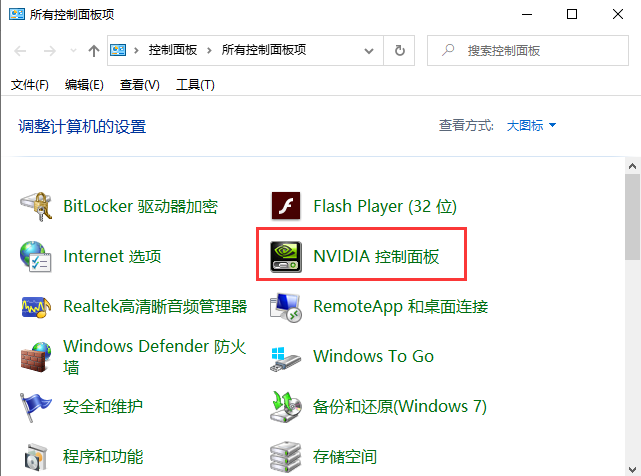 NVIDIA显示设置不可用怎么办？