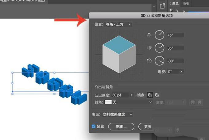 AI怎么设计立体积木字体?AI设计立体积木字体教程