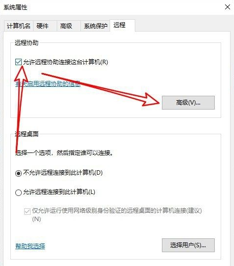 Win10远程桌面连接不上解决方法