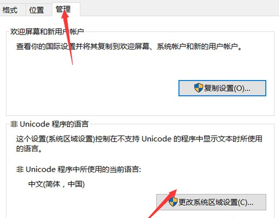 Win10错误代码0xc0000142