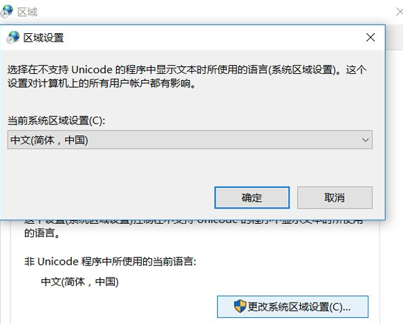 Win10错误代码0xc0000142