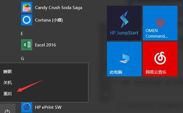 Win10错误代码0xc0000142