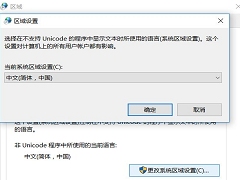 Win10错误代码0xc0000142如何修复？Win10修复0xc0000142的方法