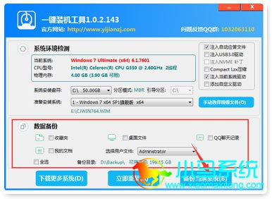 如何一键重装Win10系统？小马装机大师一键重装Win10系统教程