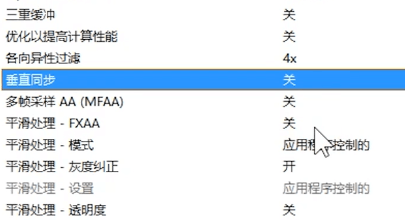 Win10的Nvidia控制面板设置游戏性能最好的方法