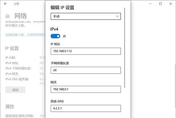 Win10手动ip无法保存?Win10无法保存IP的解决方法
