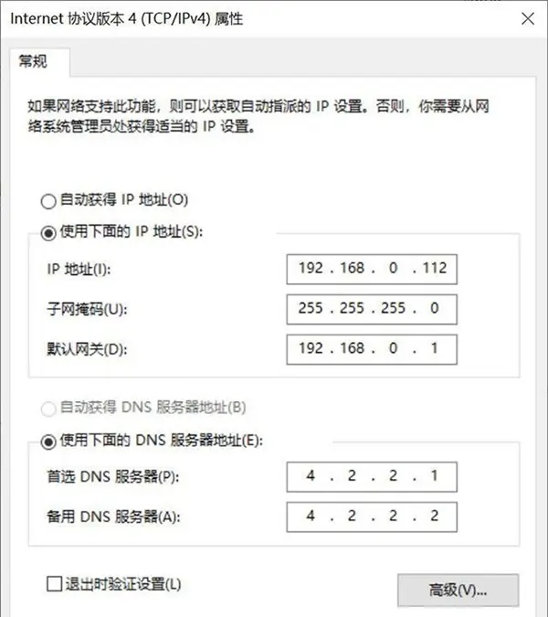 Win10手动ip无法保存?Win10无法保存IP的解决方法