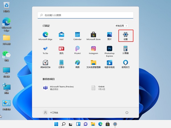 Win11下载的文件被杀毒软件删除了怎么办？