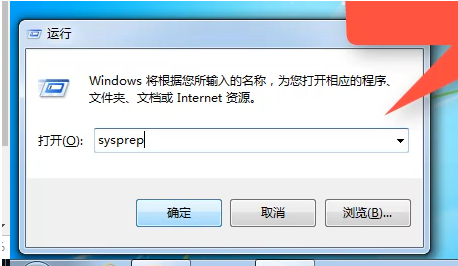 Win7如何恢复出厂设置？Win7恢复出厂设置的方法