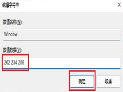 Win11怎么开启护眼模式？