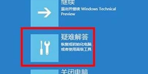 Win11电脑崩溃怎么办？Win11电脑崩溃解决方法