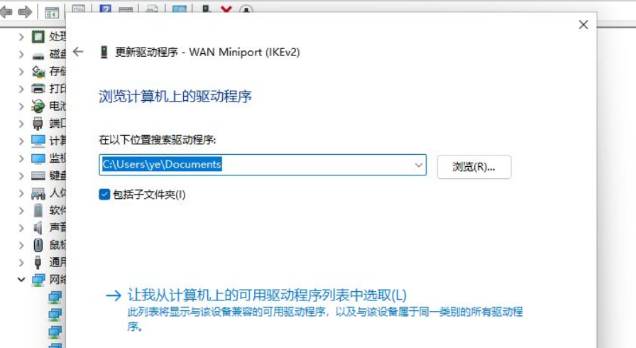 Win11网卡驱动更新操作方法