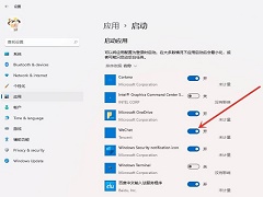 Win11如何设置开机自启动软件？