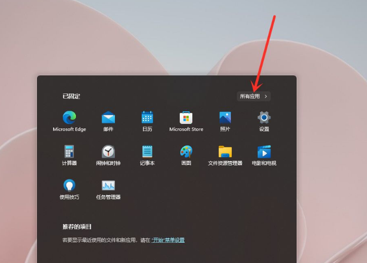 Win11怎么在开始菜单添加快捷方式？Win11添加快捷方式操作方法