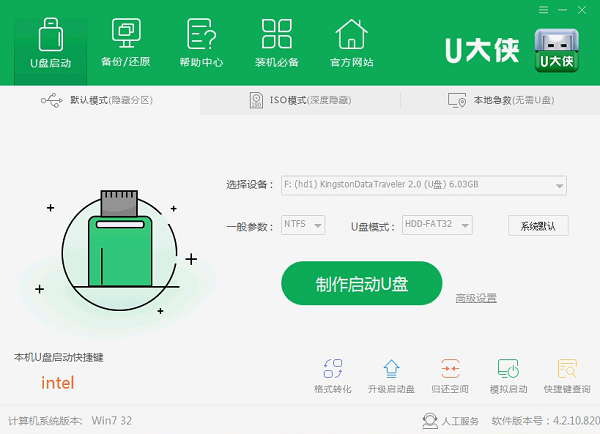 U大侠如何用U盘装XP系统？U大侠用U盘装系统教程