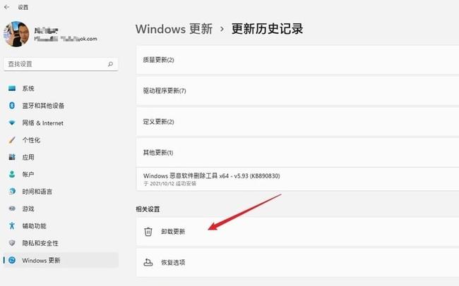 Win11如何卸载已安装更新？卸载已安装更新教程 