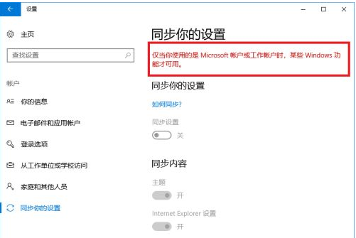 Win10升级后文件丢失的解决方法