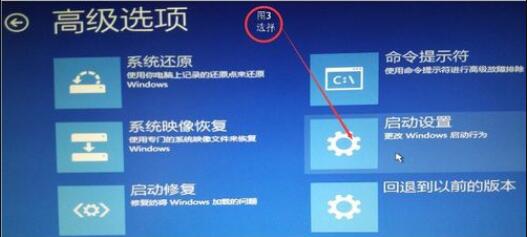Win10调整刷新率黑屏解决方法介绍