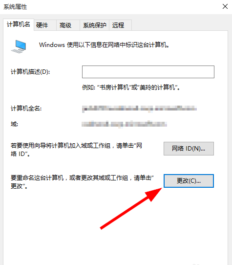 Win10怎么添加域账户?Win10域账户添加方法介绍