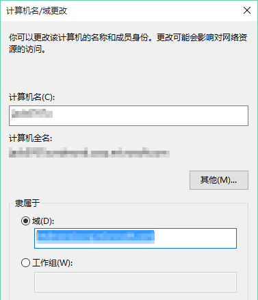 Win10怎么添加域账户?Win10域账户添加方法介绍