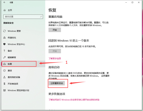 Win10怎么永久禁用驱动数字签名?