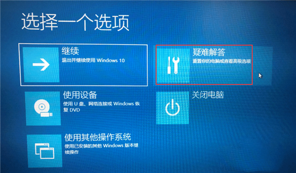 Win10怎么永久禁用驱动数字签名?