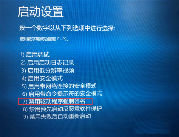 Win10怎么永久禁用驱动数字签名?