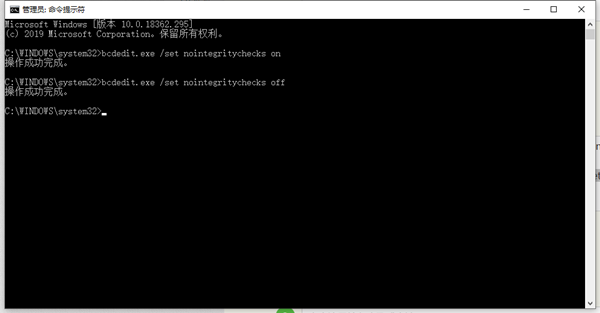 Win10怎么永久禁用驱动数字签名?