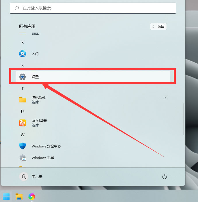 Win11如何修改鼠标指针？Win11调整鼠标样式大小方法