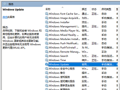 Win11更新并关机如何取消更新？