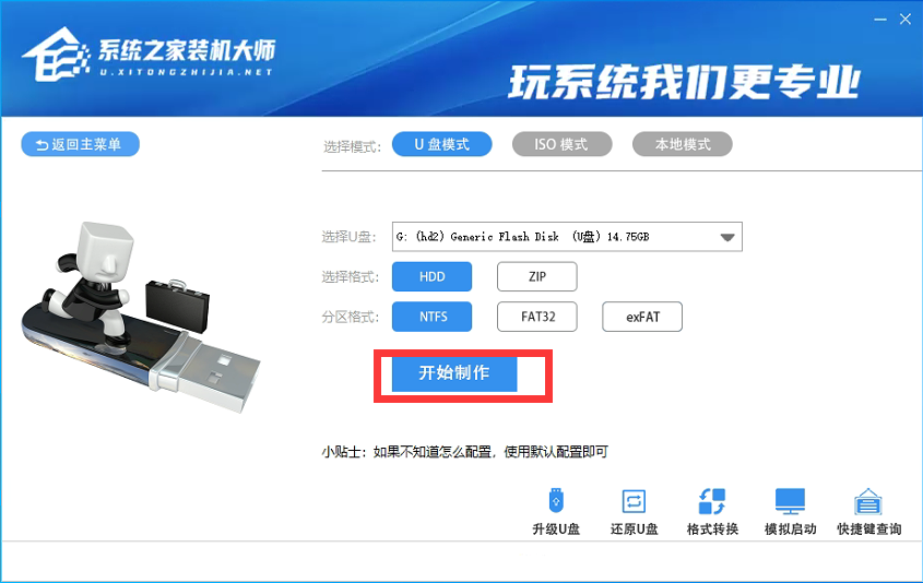 U盘装Win10系统怎么装?U盘装Win10系统教程