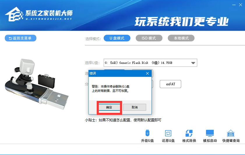 U盘装Win10系统怎么装?U盘装Win10系统教程