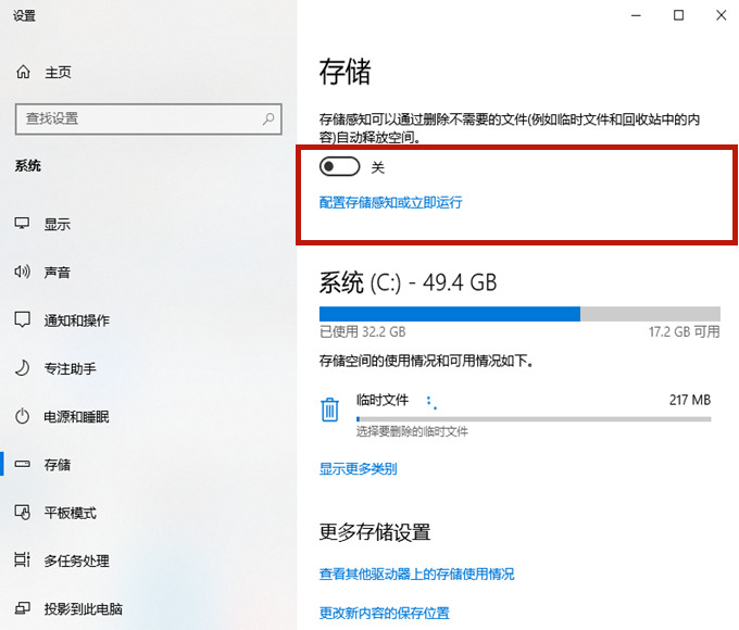 Win10怎样清理电脑c盘无用的东西?不影响系统彻底清理c盘