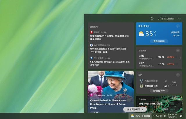 win10怎么把任务栏天气去掉？