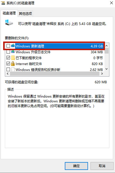 Win10怎样清理电脑c盘无用的东西?不影响系统彻底清理c盘