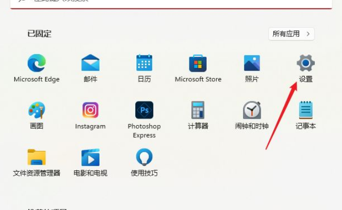 Win11系统设置本地密码的方法教程